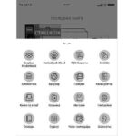 PocketBook 632 менеджер меню