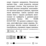 PocketBook 632 контекстное меню