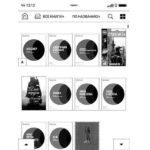 PocketBook 632 вид библиотеки