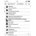 PocketBook 632 отображение библиотеки списком