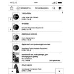 PocketBook 632 натройка вида библиотеки
