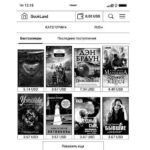 PocketBook 632 загрузка книг