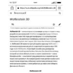 Браузер PocketBook 632