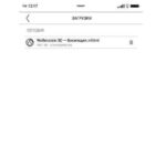 PocketBook 632 интернет