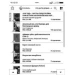 PocketBook 632 на практике