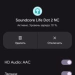 Anker Soundcore Life Dot 2 NC настрой в телефоне