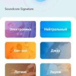 Anker Soundcore Life Dot 2 NC звуковые профили