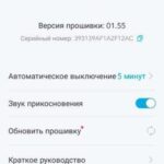 Настройки Anker Soundcore Life Dot 2 NC