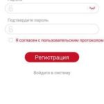 Решистрация в приложении