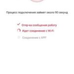 Подключение Atvel SmartGyro R80 к смартфону