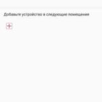ПО для Atvel SmartGyro R80