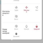 Atvel SmartGyro R80 режимы уборки, увлажнения и мощности всасывания