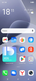 Интерфейс смартфона