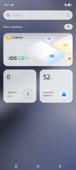 Система смартфона