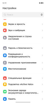 Настройки смартфона