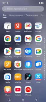 Приложения смартфона