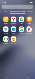 ПО по умолчанию