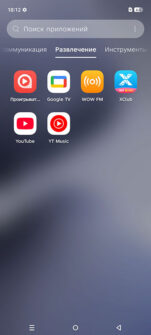 Экраны приложений