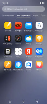 ПО с интерфейсом