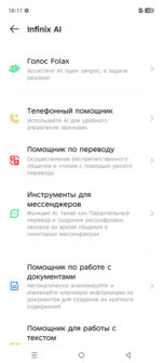 Голосовой помощник