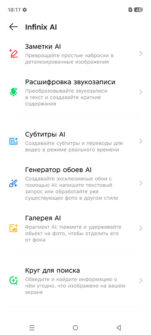 Умные функции смартфона