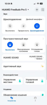 Опции и режимы