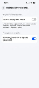 Режимы и настройка