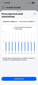 Эквалайзер для музыки