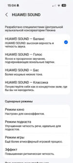 Аудиовозможности и технологии