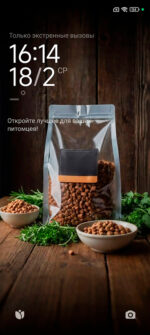 Интерфейс Poco M8 5G