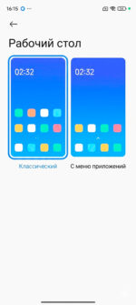 Настройки интерфейса