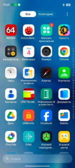 Приложения смартфона