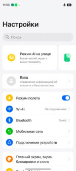 Настройки P4 Power