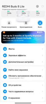 Приложение Xiaomi
