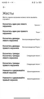Настройки в ПО