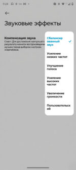 Режимы и опции
