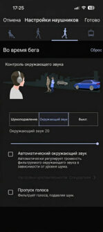 Функции наушников