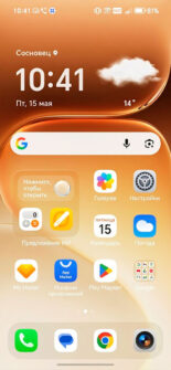 Интерфейс Honor 600 Pro
