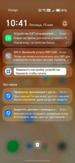 Уведомления