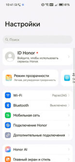 Настройки системы