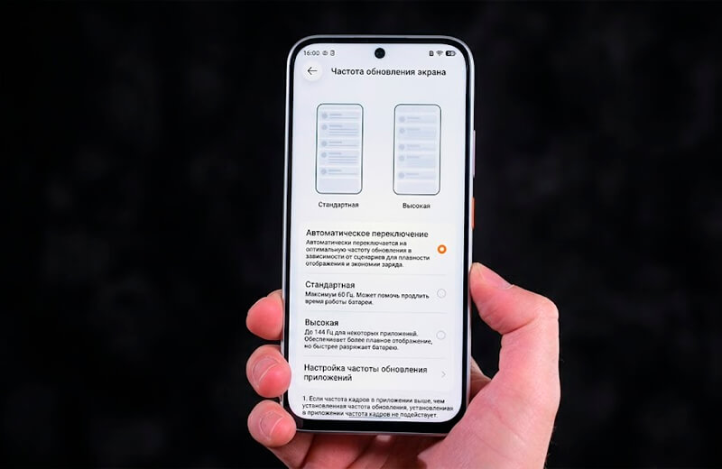 Настройка частоты обновления