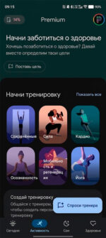 Приложение Google Health