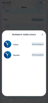 Приложение Ecovacs