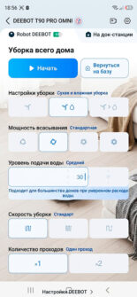 Управление и режимы
