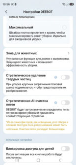 Функции и режимы